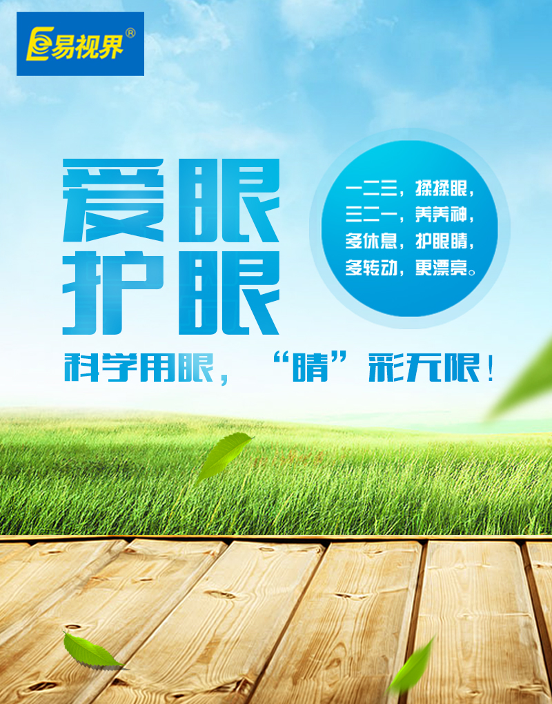 6招缓解眼睛疲劳